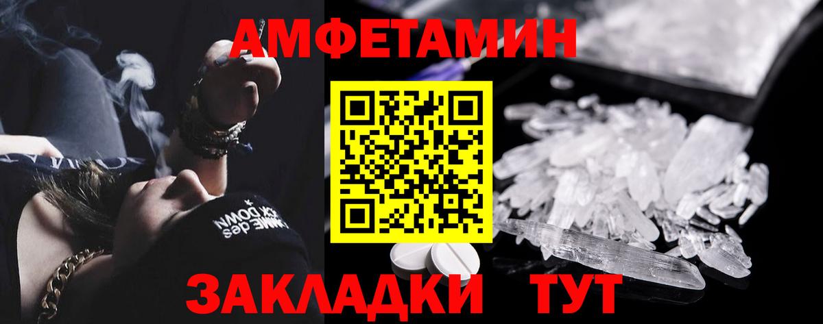 Amphetamine VHQ Южно-Сахалинск