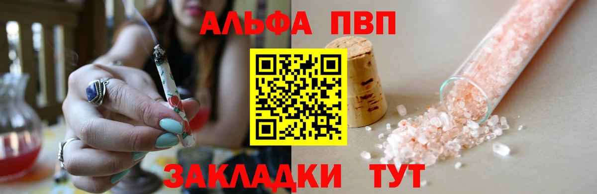 А ПВП Соль  Вход с VPN  Южно-Сахалинск  Alfa_PVP СК КРИС 