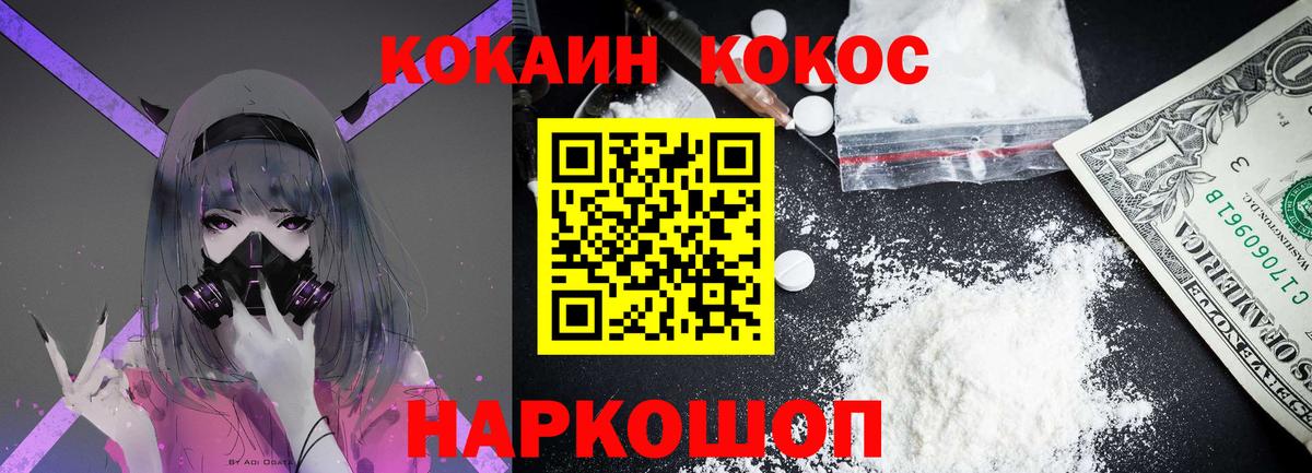 Cocaine FishScale  КОКАИН Боливия  Вход с VPN  Cocaine  Южно-Сахалинск 