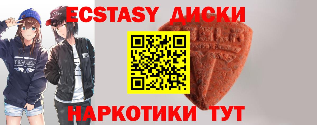 Экстази MDMA  Вход с VPN  ЭКСТАЗИ Cube  Южно-Сахалинск 