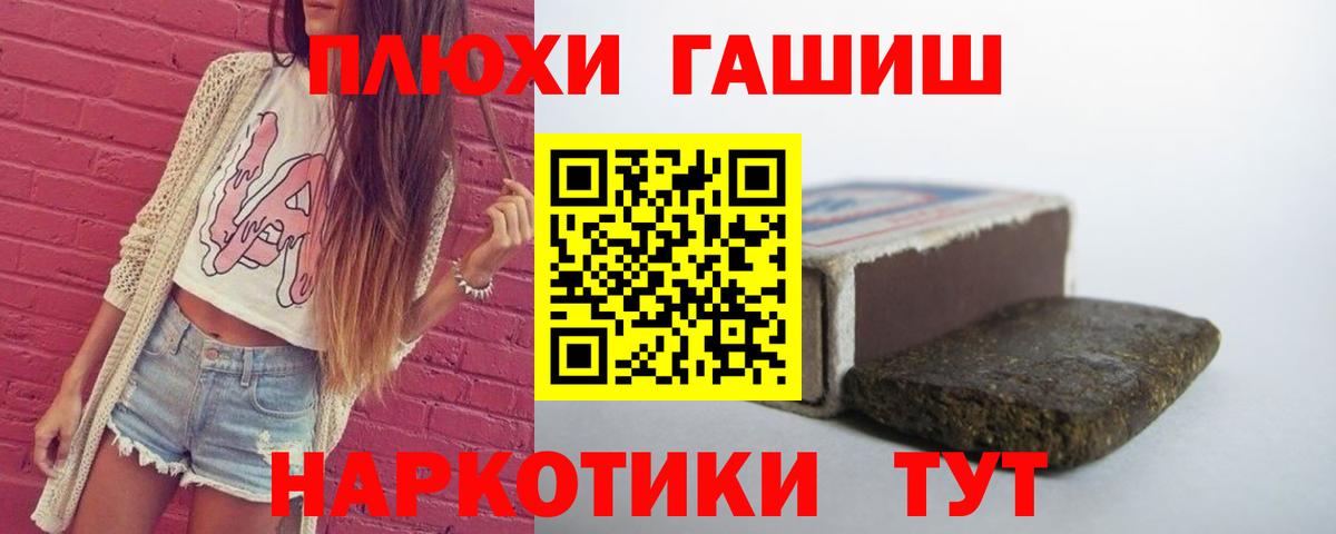 Гашиш Изолятор  ГАШ индика сатива  ГАШ  Вход с VPN  Южно-Сахалинск 