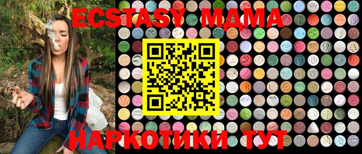 MDMA VHQ  Вход с VPN  Южно-Сахалинск  МДМА молли 