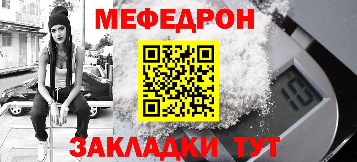 Меф мука Южно-Сахалинск