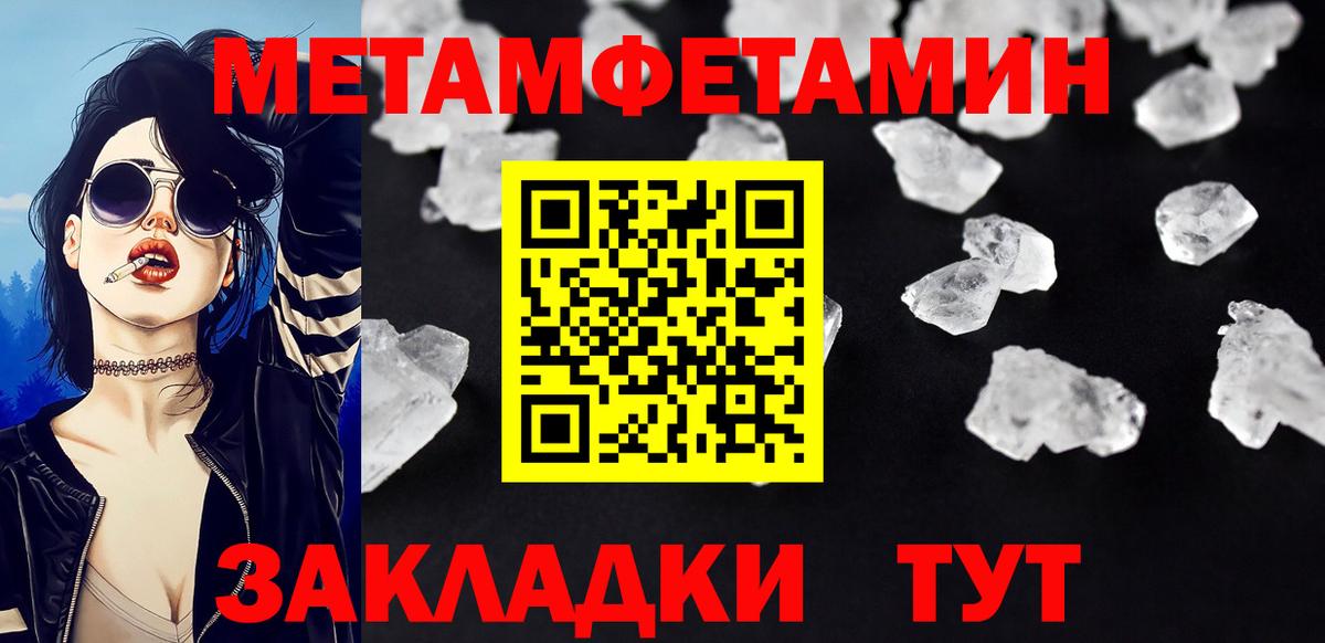 МЕТАМФЕТАМИН Декстрометамфетамин 99.9%  Вход с VPN  Южно-Сахалинск 