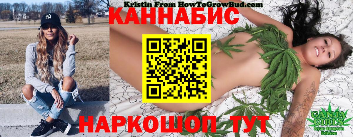 Бошки Шишки сатива  Конопля White Widow  Вход с VPN  Конопля индика  Южно-Сахалинск 